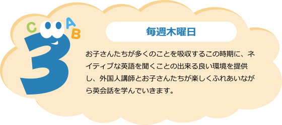 毎週木曜日